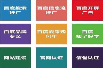 案例分享：如何快速通过百度推广开户审核