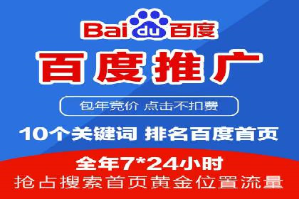 高效关键词竞价排名策略分享